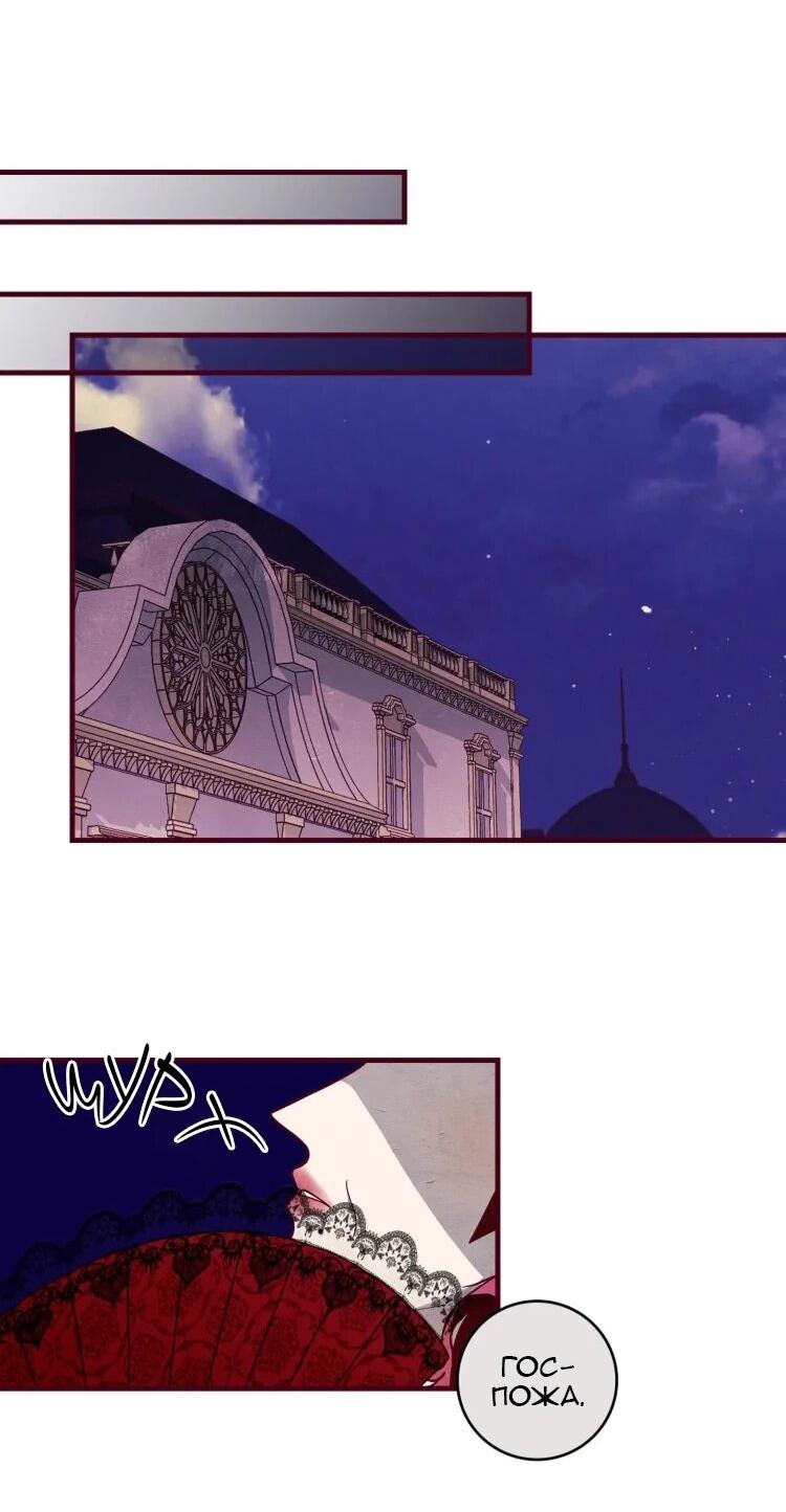 Манга Бринни и пустое место - Глава 21 Страница 26