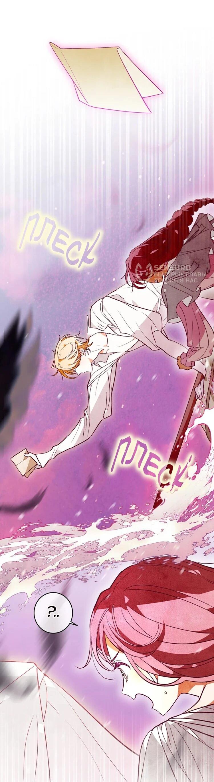 Манга Бринни и пустое место - Глава 21 Страница 9