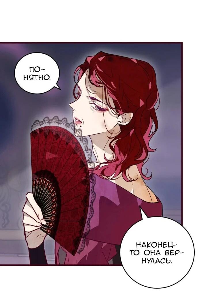 Манга Бринни и пустое место - Глава 21 Страница 28