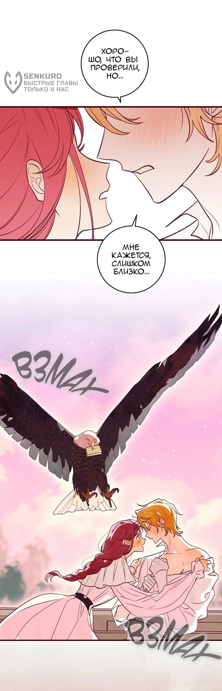 Манга Бринни и пустое место - Глава 21 Страница 5