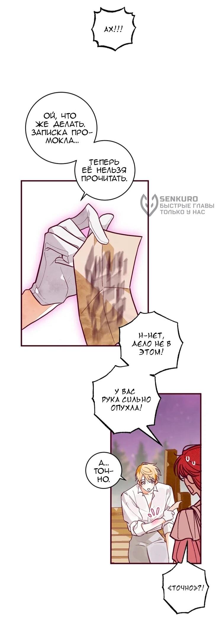 Манга Бринни и пустое место - Глава 21 Страница 14