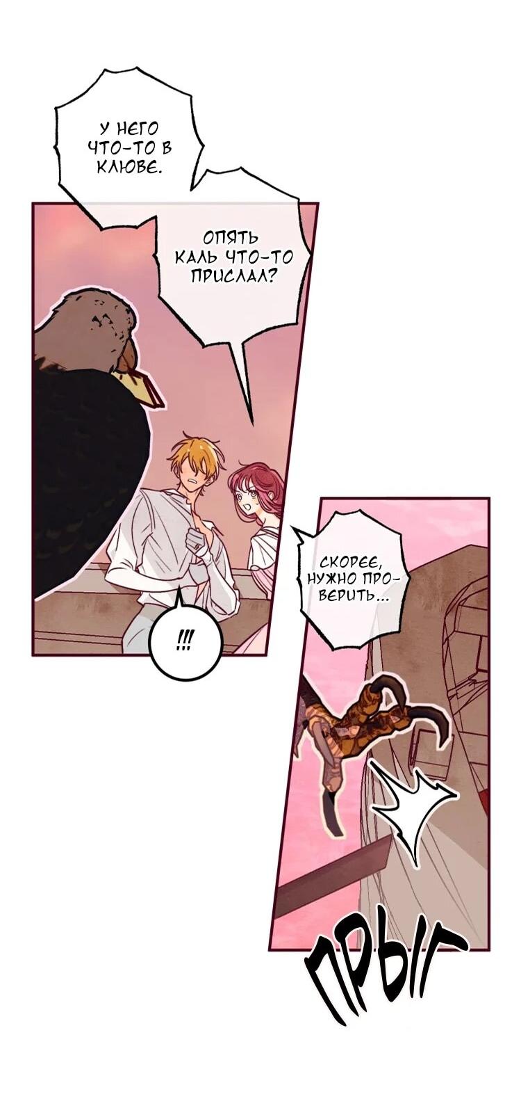 Манга Бринни и пустое место - Глава 21 Страница 8