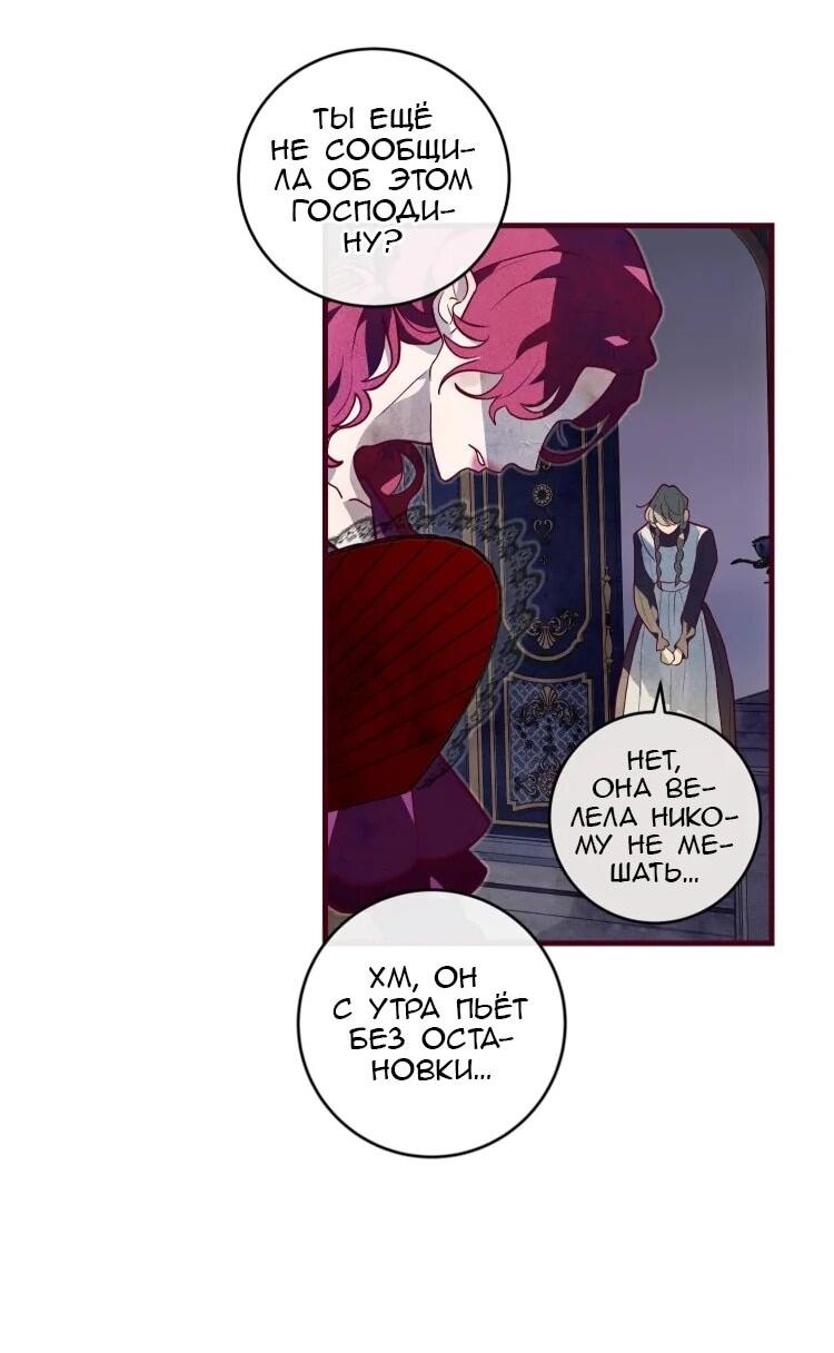 Манга Бринни и пустое место - Глава 21 Страница 29