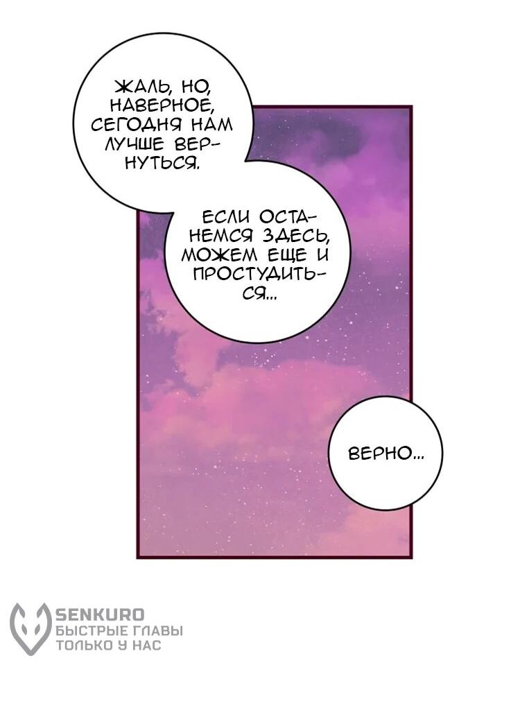 Манга Бринни и пустое место - Глава 21 Страница 19