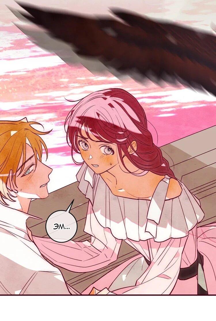 Манга Бринни и пустое место - Глава 21 Страница 6