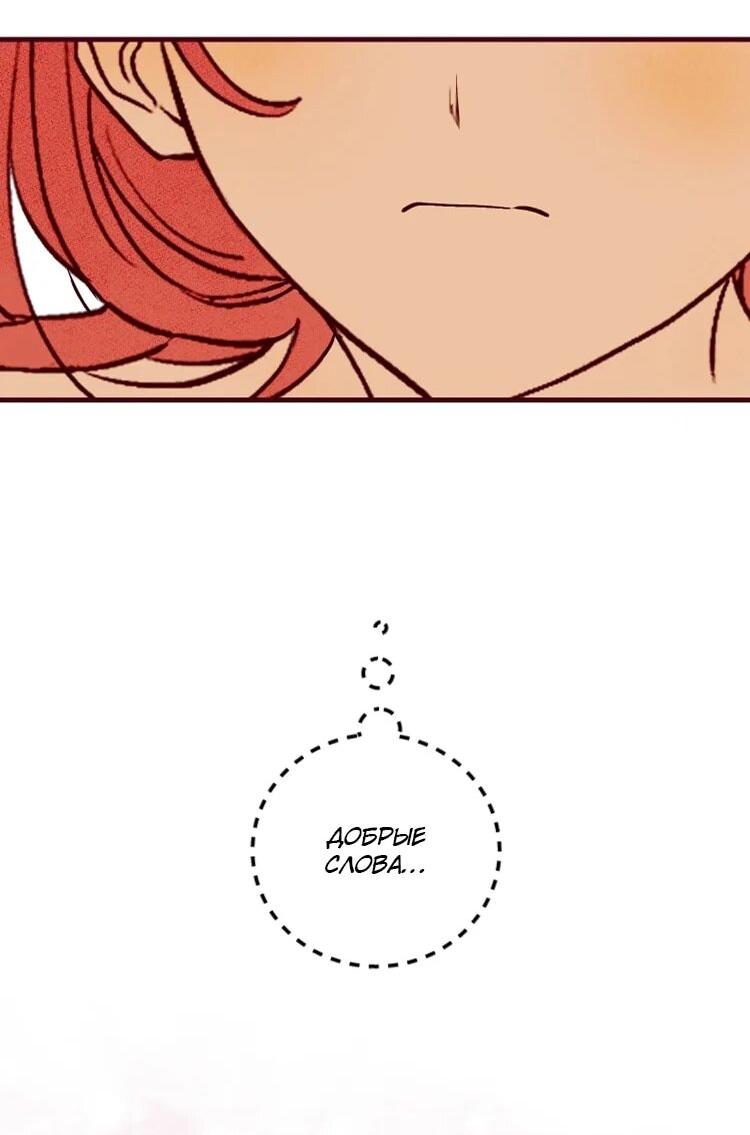 Манга Бринни и пустое место - Глава 21 Страница 17