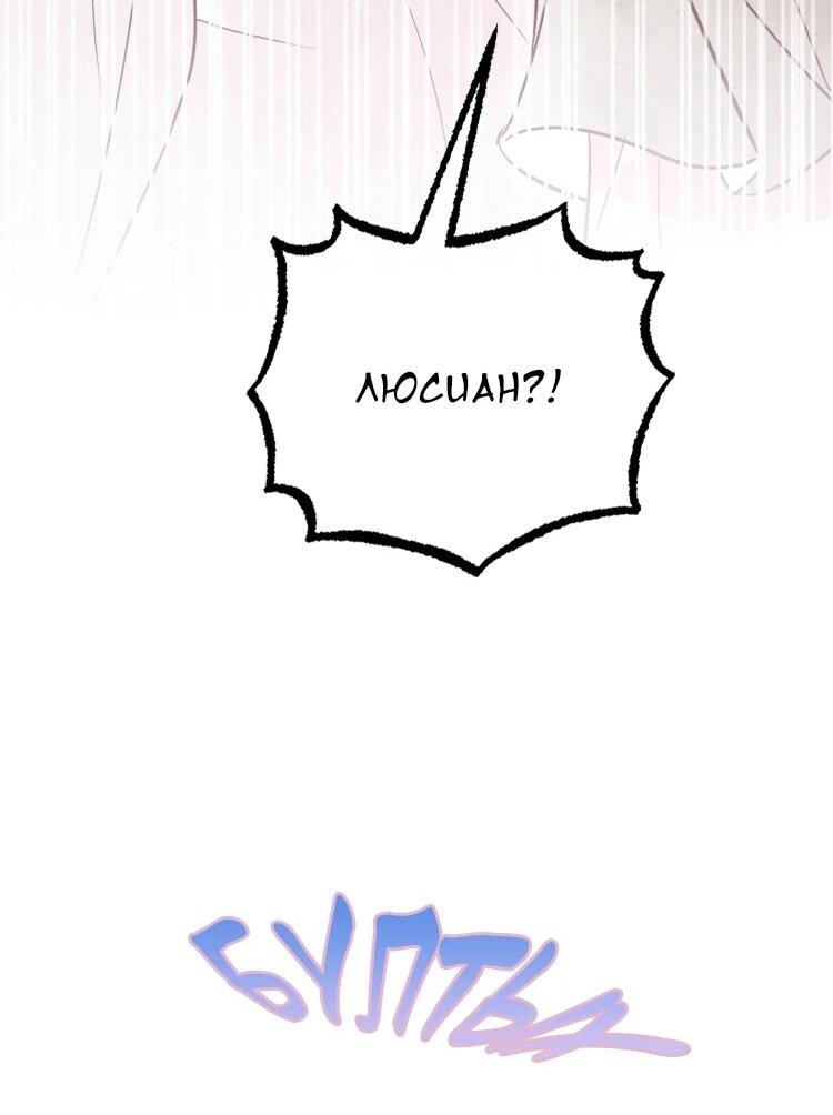 Манга Бринни и пустое место - Глава 21 Страница 10