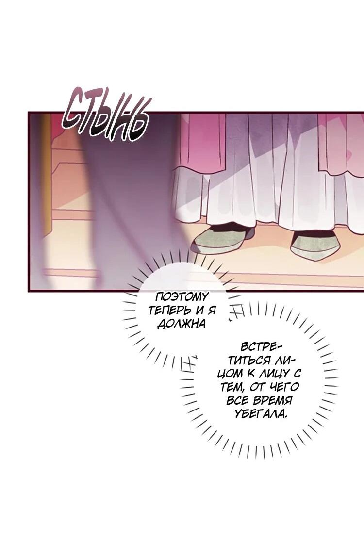 Манга Бринни и пустое место - Глава 21 Страница 22