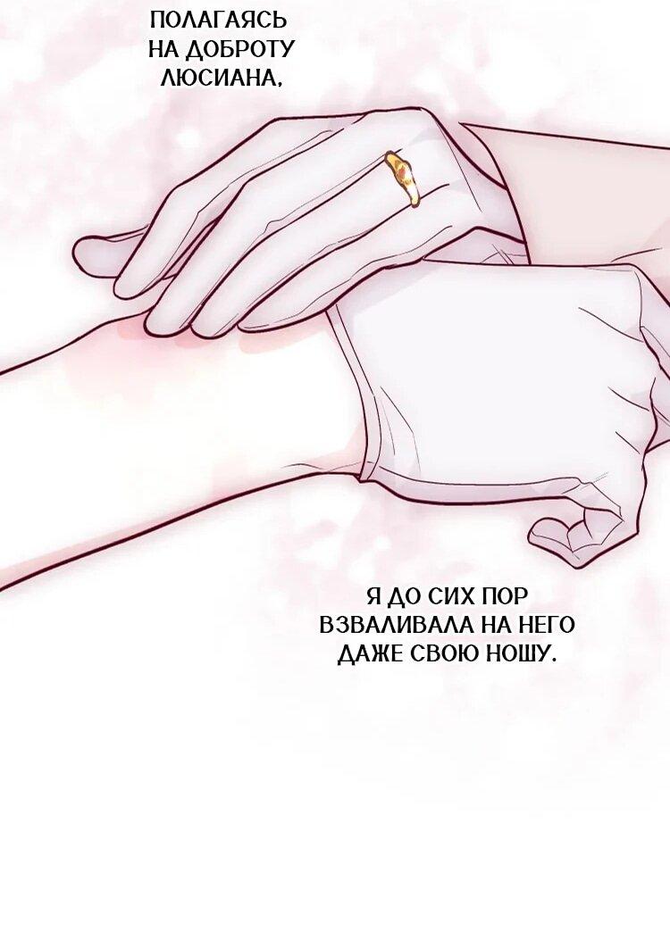 Манга Бринни и пустое место - Глава 21 Страница 18