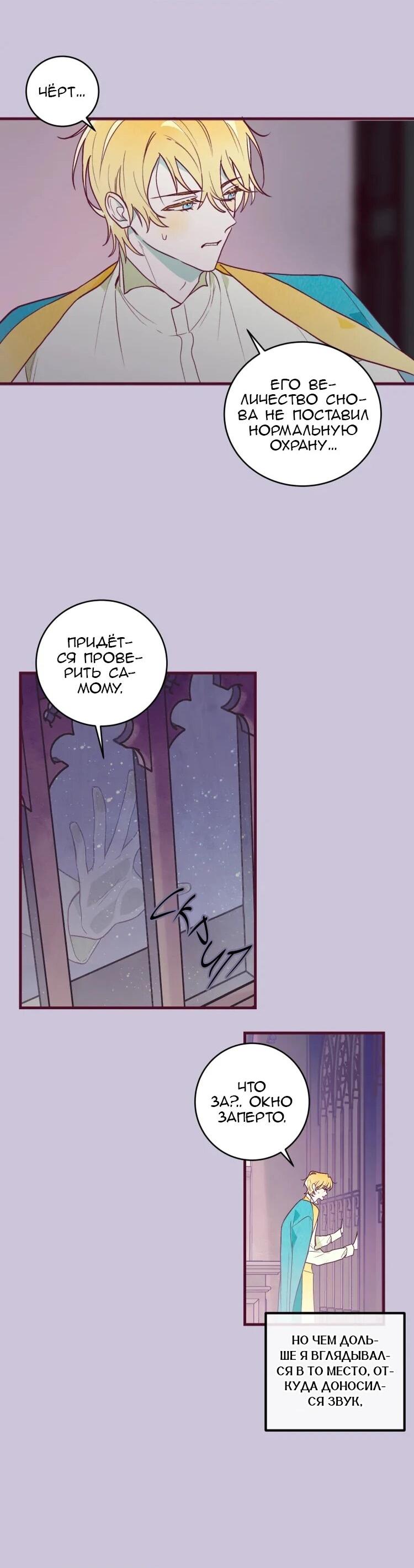 Манга Бринни и пустое место - Глава 20 Страница 15