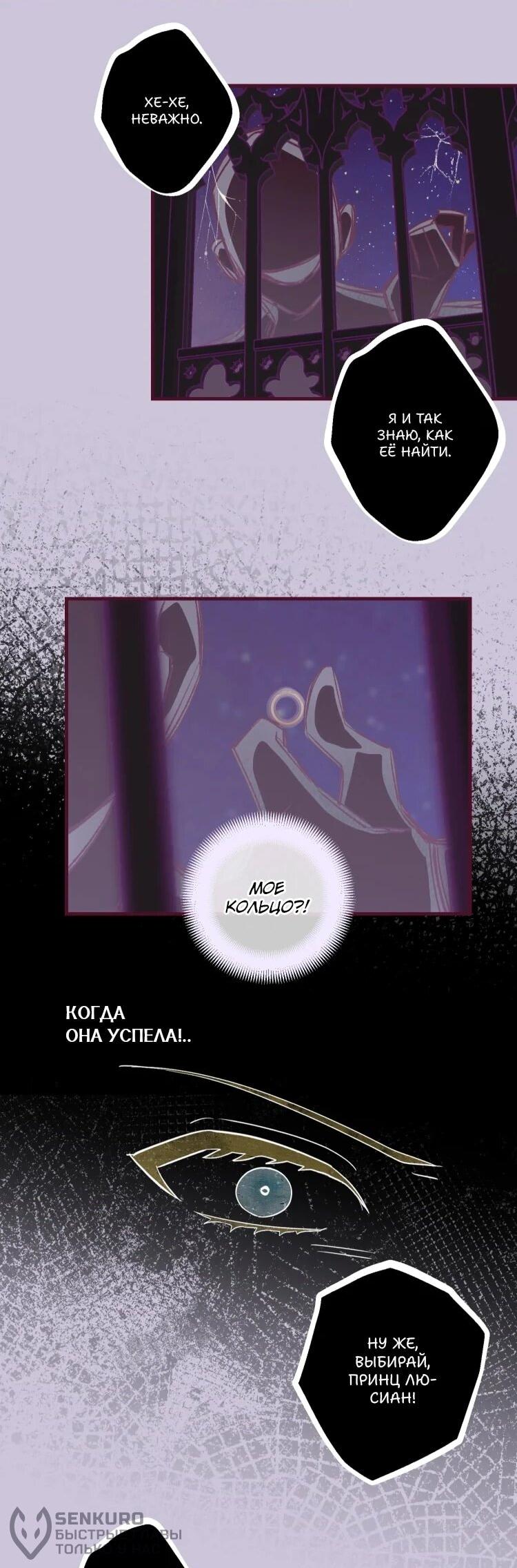 Манга Бринни и пустое место - Глава 20 Страница 20