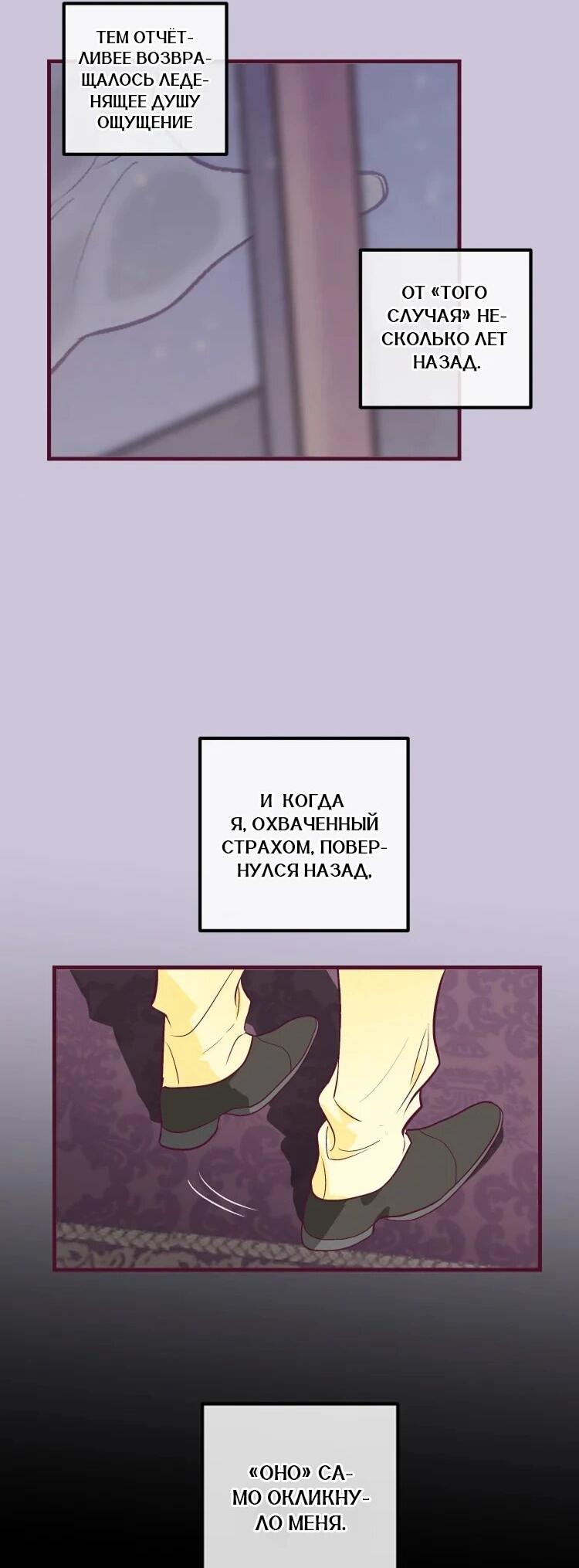 Манга Бринни и пустое место - Глава 20 Страница 16