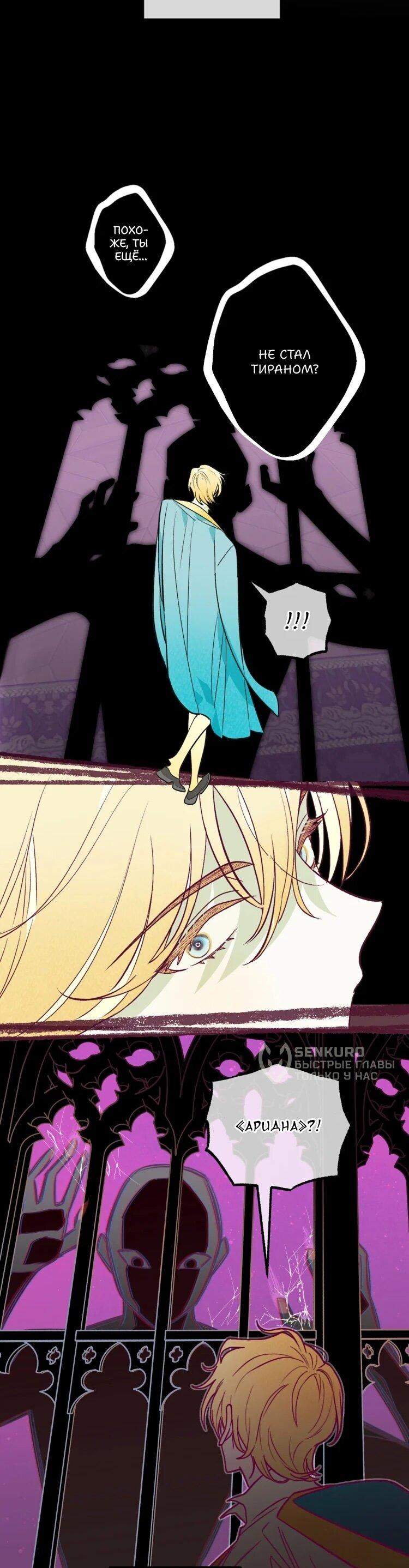 Манга Бринни и пустое место - Глава 20 Страница 17