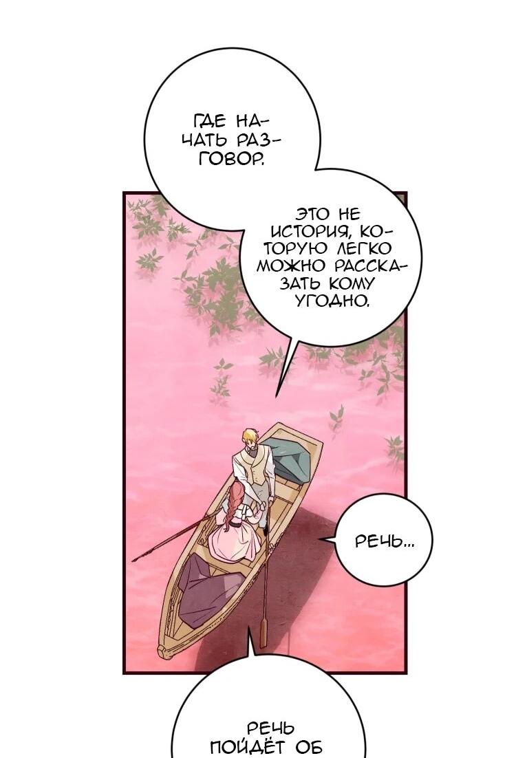 Манга Бринни и пустое место - Глава 20 Страница 6