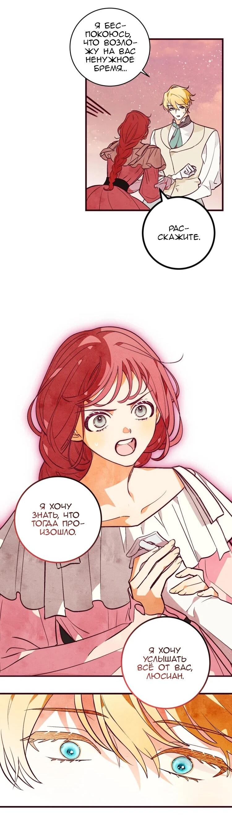 Манга Бринни и пустое место - Глава 20 Страница 8