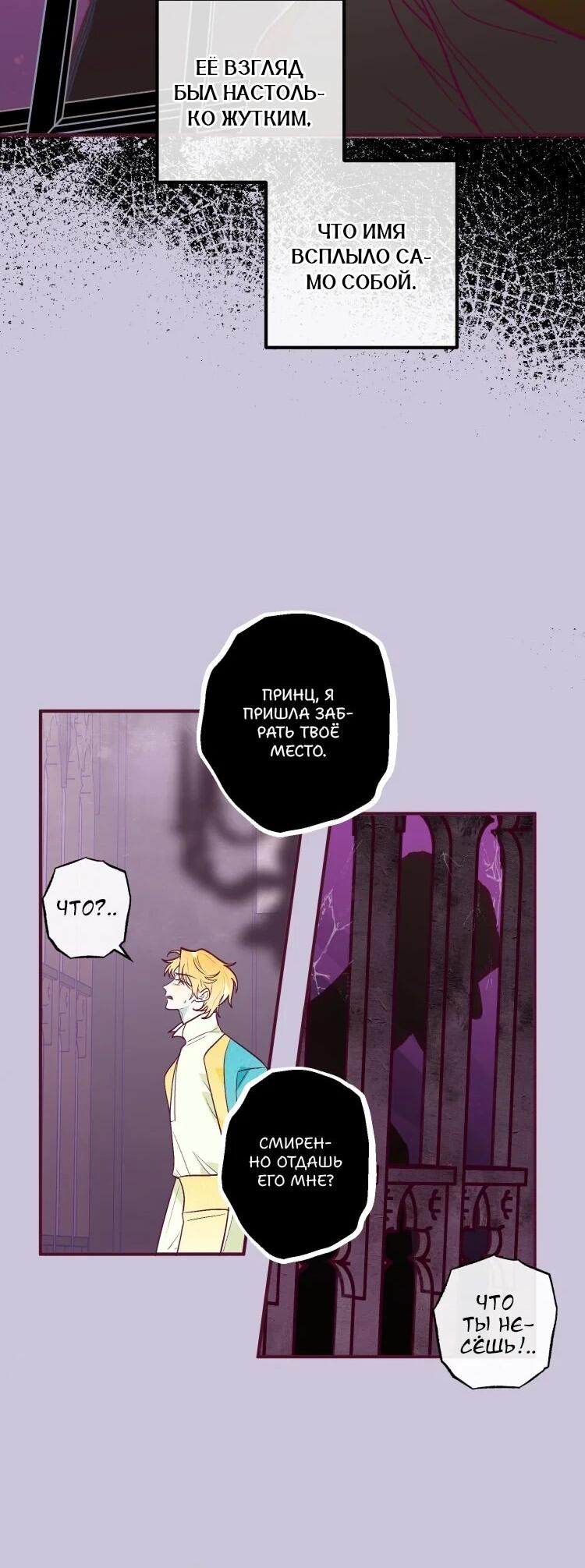 Манга Бринни и пустое место - Глава 20 Страница 18