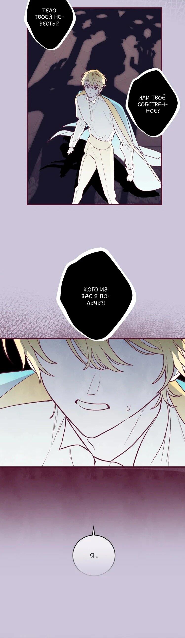 Манга Бринни и пустое место - Глава 20 Страница 21