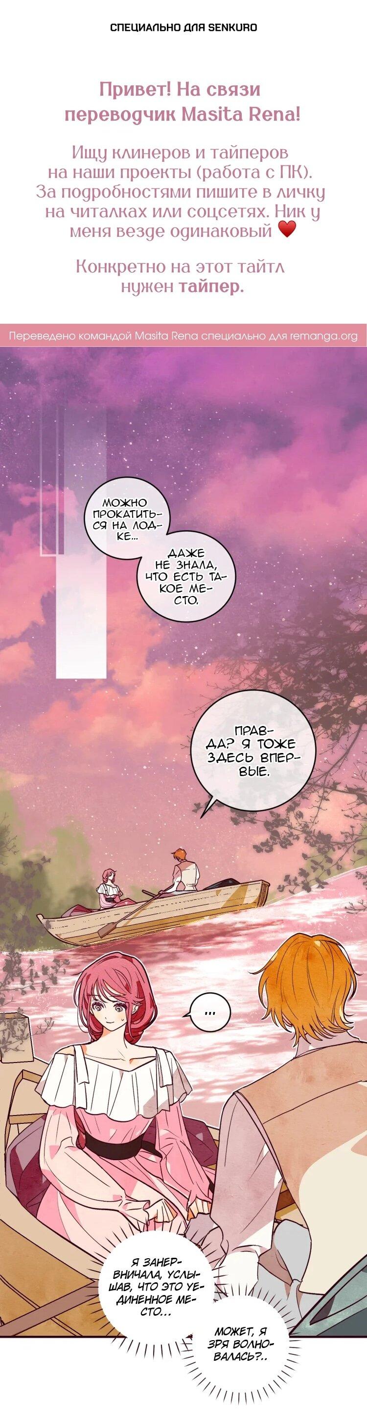 Манга Бринни и пустое место - Глава 20 Страница 1