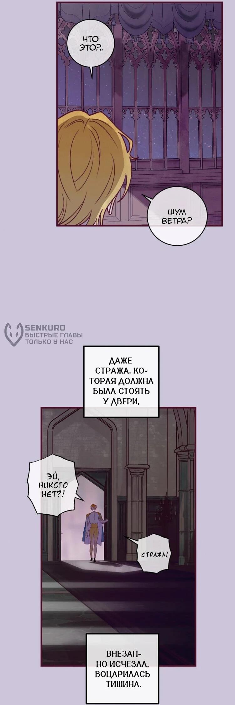 Манга Бринни и пустое место - Глава 20 Страница 14