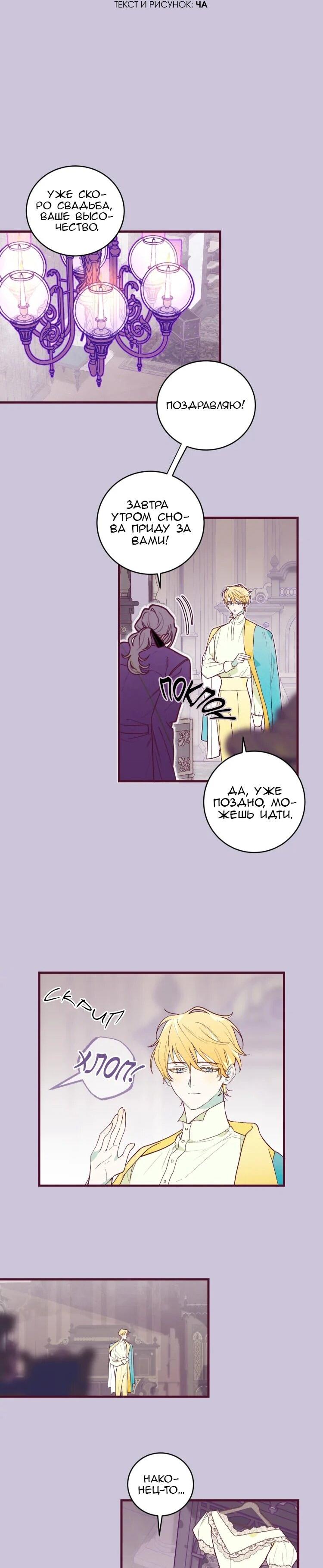 Манга Бринни и пустое место - Глава 20 Страница 11