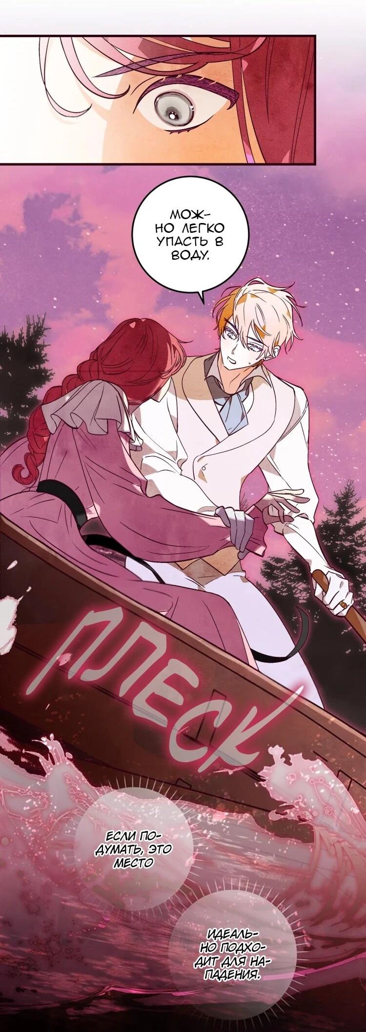 Манга Бринни и пустое место - Глава 20 Страница 3