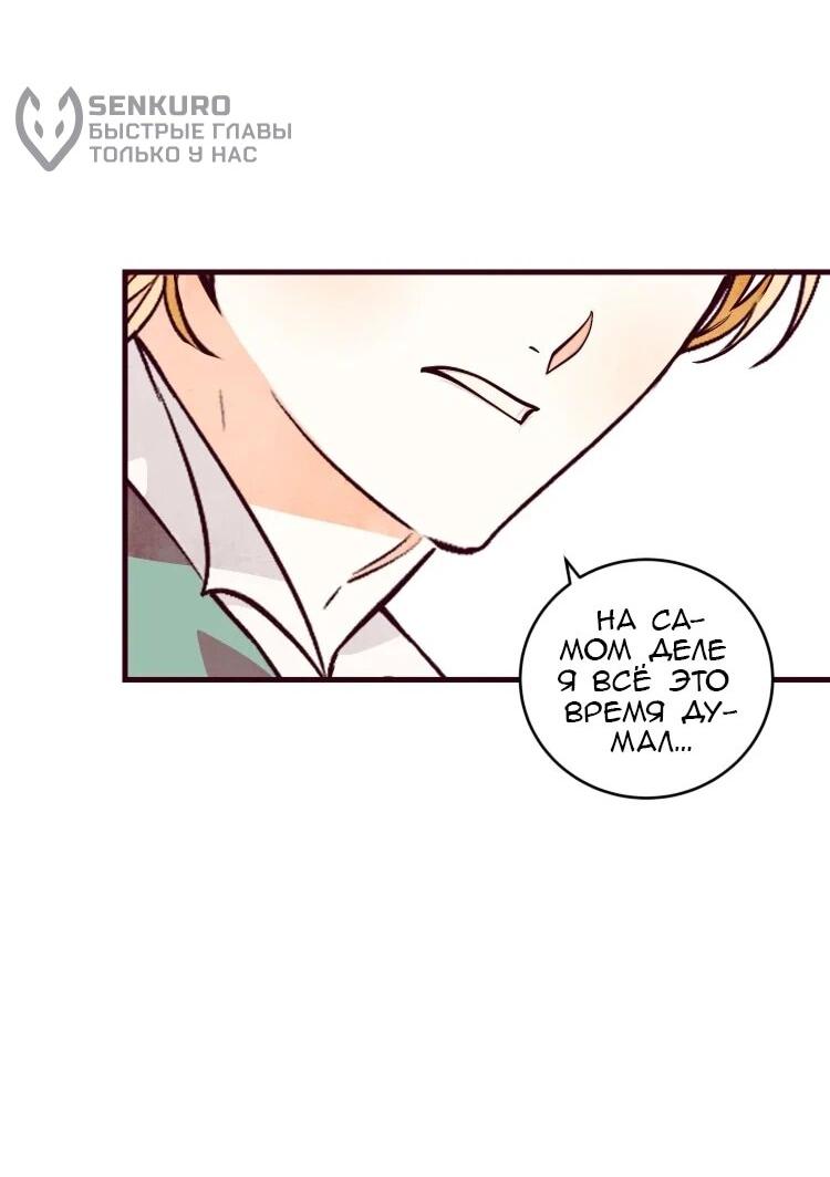 Манга Бринни и пустое место - Глава 20 Страница 5