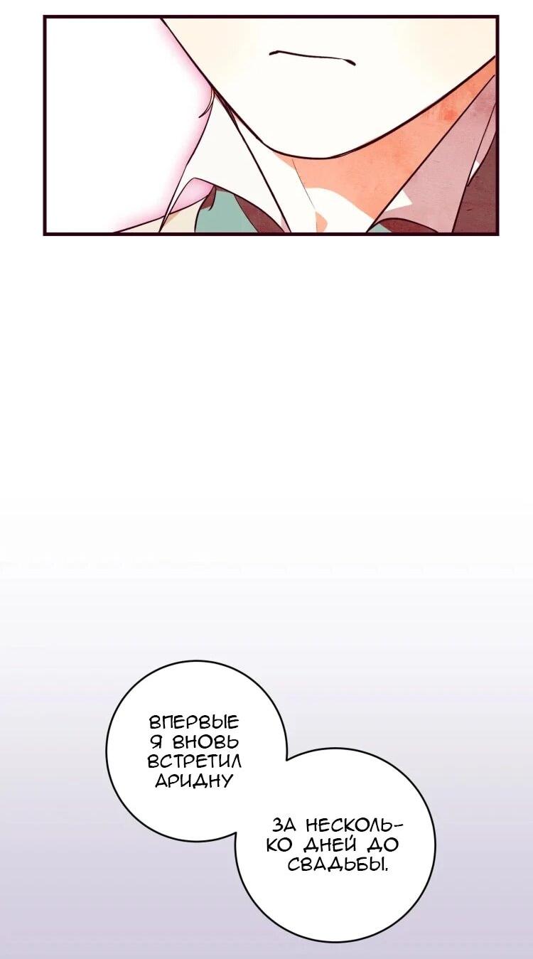 Манга Бринни и пустое место - Глава 20 Страница 9