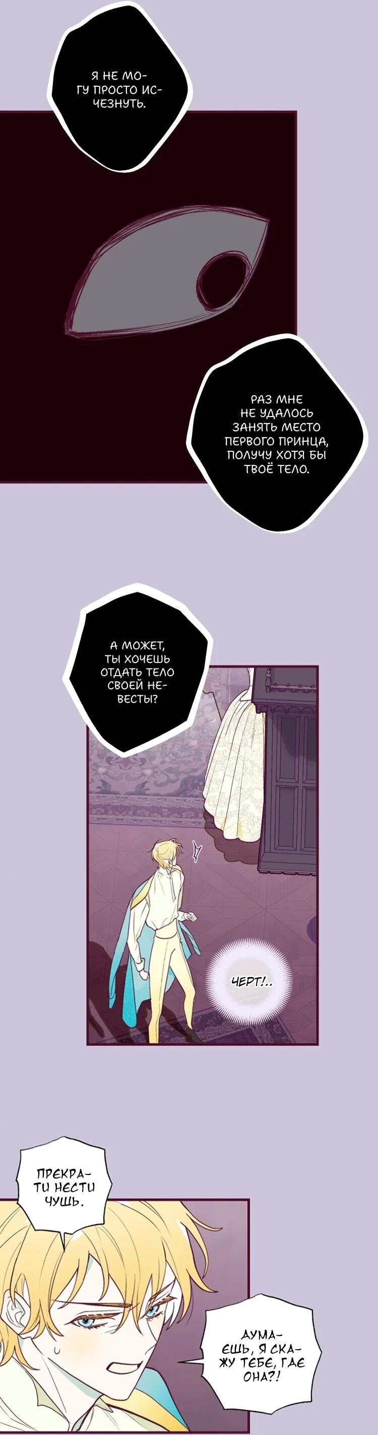 Манга Бринни и пустое место - Глава 20 Страница 19