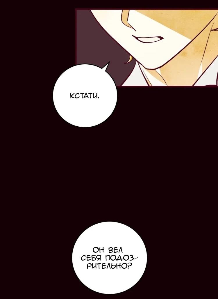 Манга Бринни и пустое место - Глава 23 Страница 8