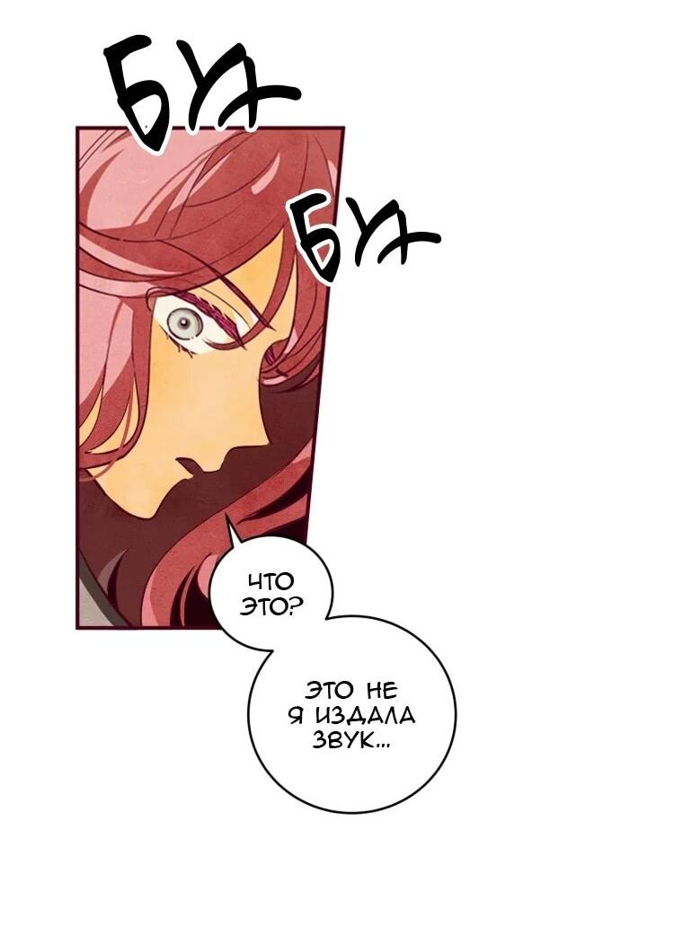 Манга Бринни и пустое место - Глава 23 Страница 22