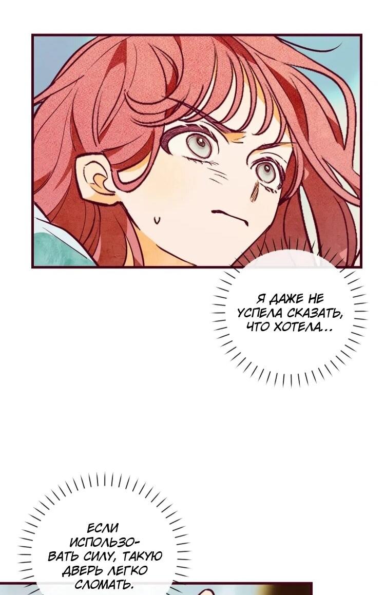 Манга Бринни и пустое место - Глава 23 Страница 17