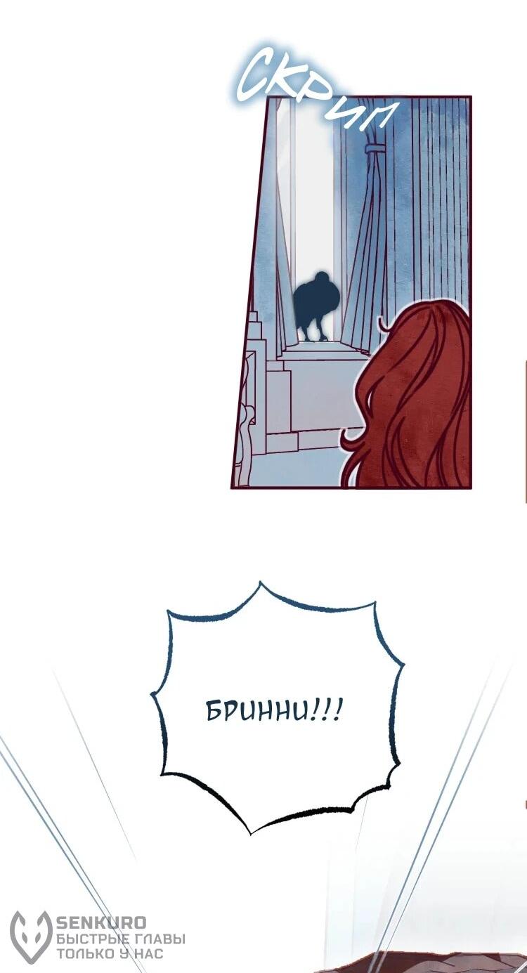 Манга Бринни и пустое место - Глава 23 Страница 23