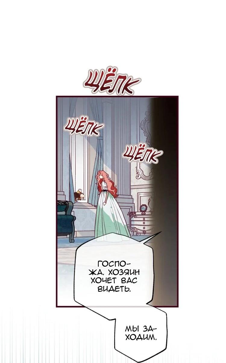 Манга Бринни и пустое место - Глава 23 Страница 28