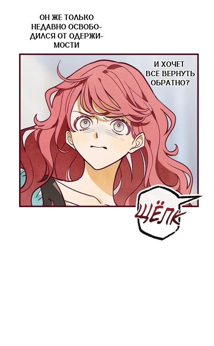 Манга Бринни и пустое место - Глава 23 Страница 27