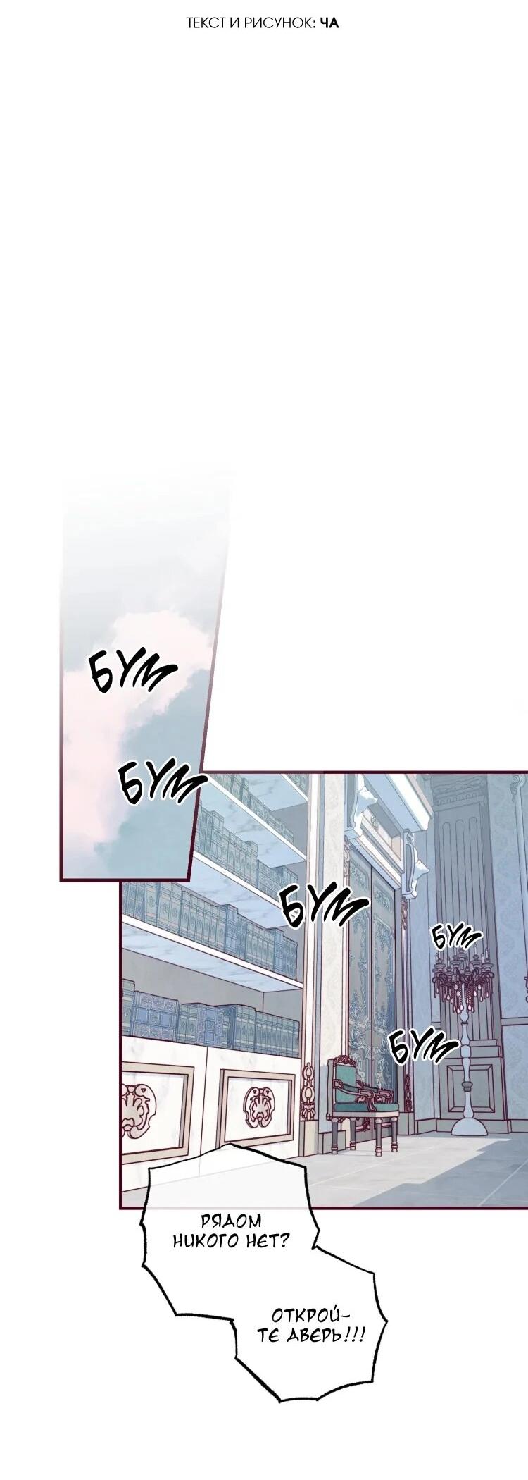 Манга Бринни и пустое место - Глава 23 Страница 15