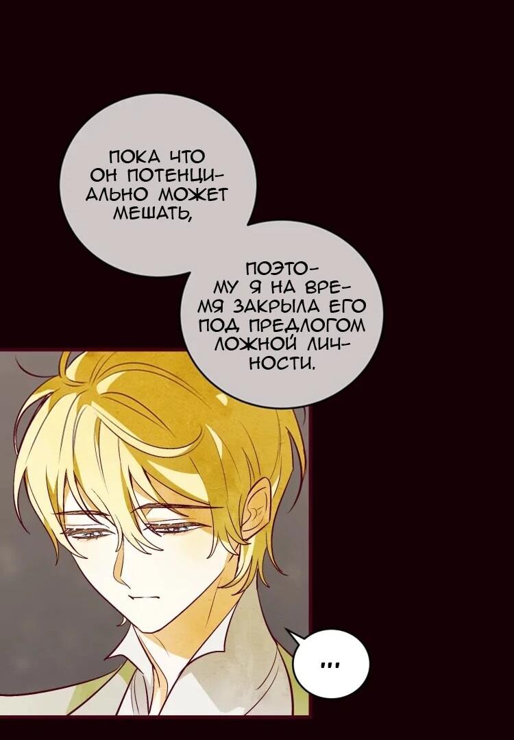 Манга Бринни и пустое место - Глава 23 Страница 7