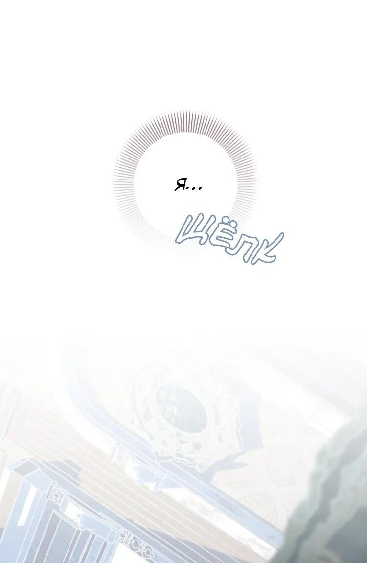 Манга Бринни и пустое место - Глава 23 Страница 30