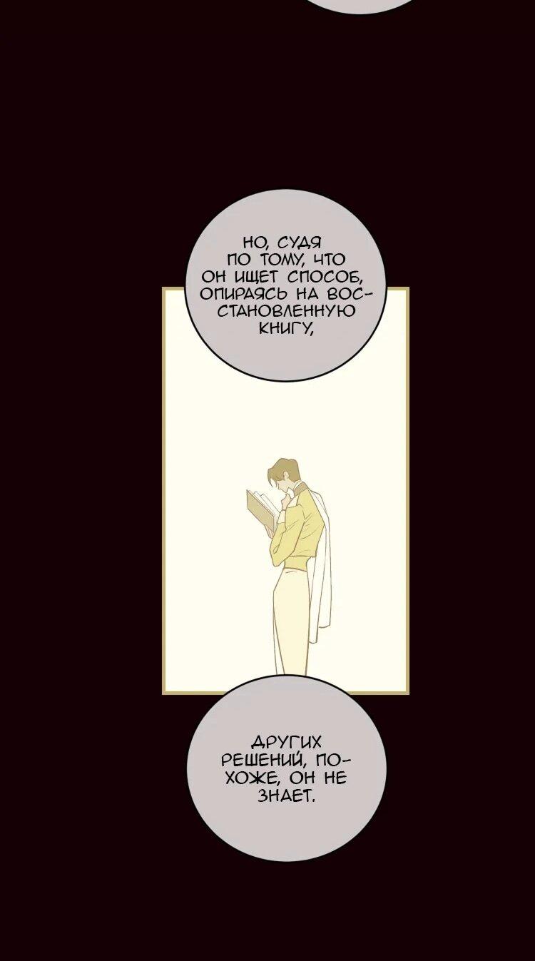 Манга Бринни и пустое место - Глава 23 Страница 6