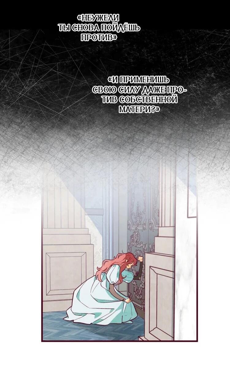 Манга Бринни и пустое место - Глава 23 Страница 19