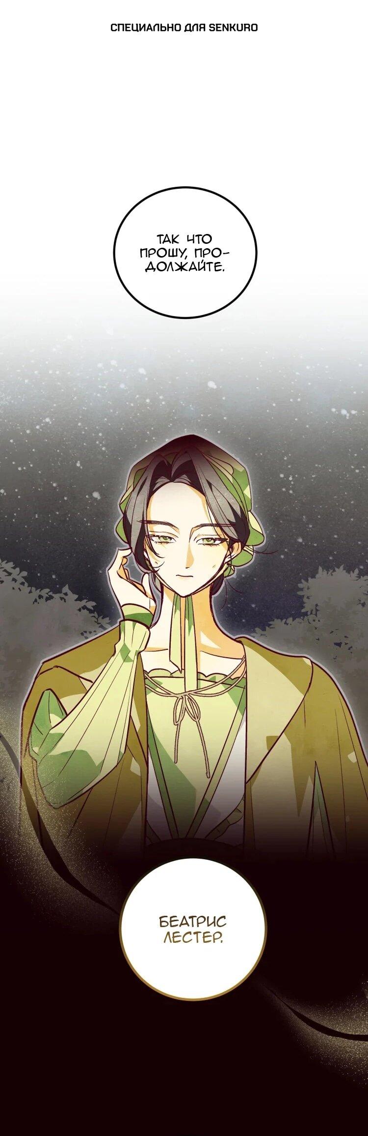 Манга Бринни и пустое место - Глава 23 Страница 1