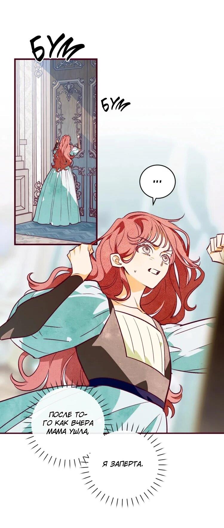 Манга Бринни и пустое место - Глава 23 Страница 16