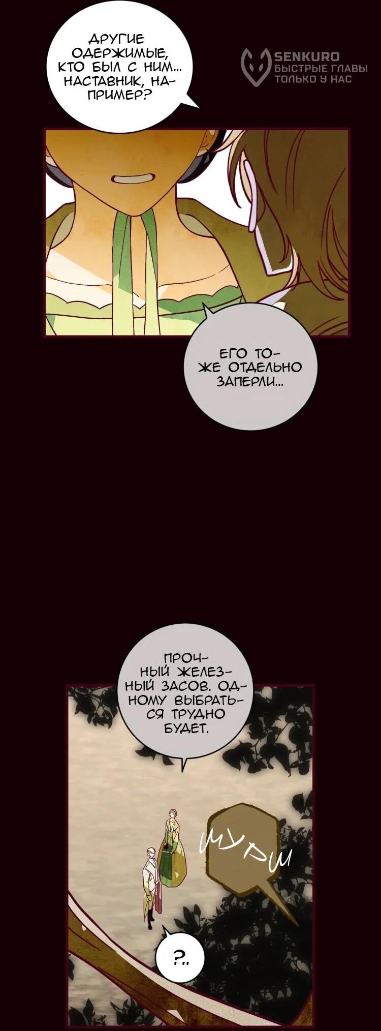 Манга Бринни и пустое место - Глава 23 Страница 10