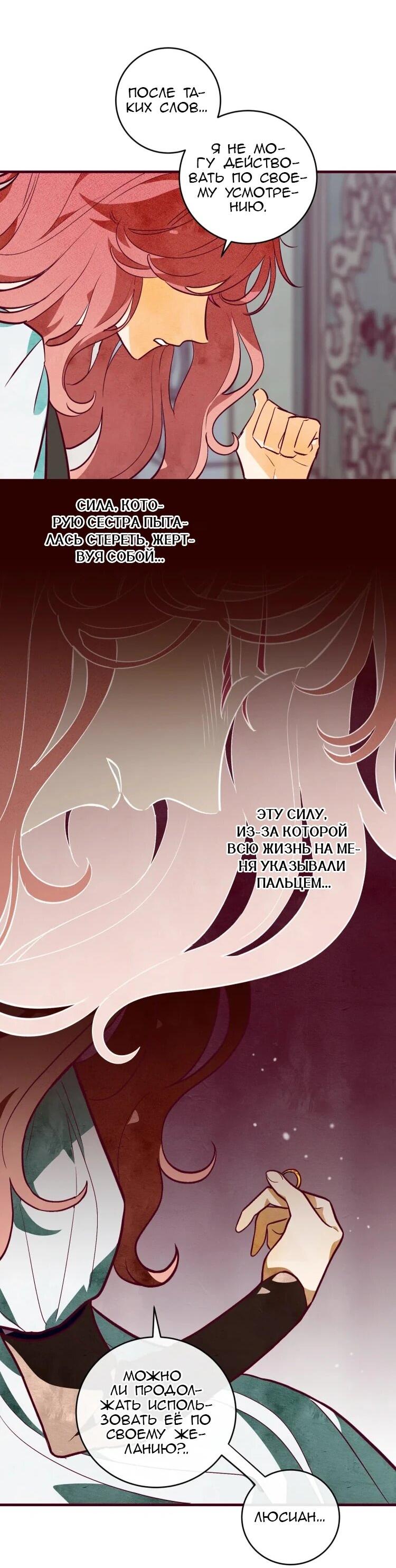 Манга Бринни и пустое место - Глава 23 Страница 20