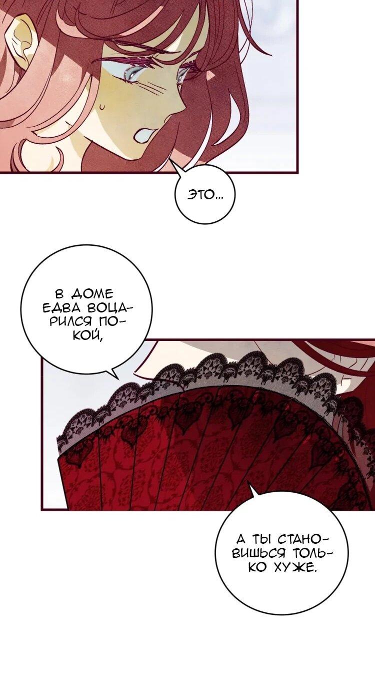 Манга Бринни и пустое место - Глава 22 Страница 14