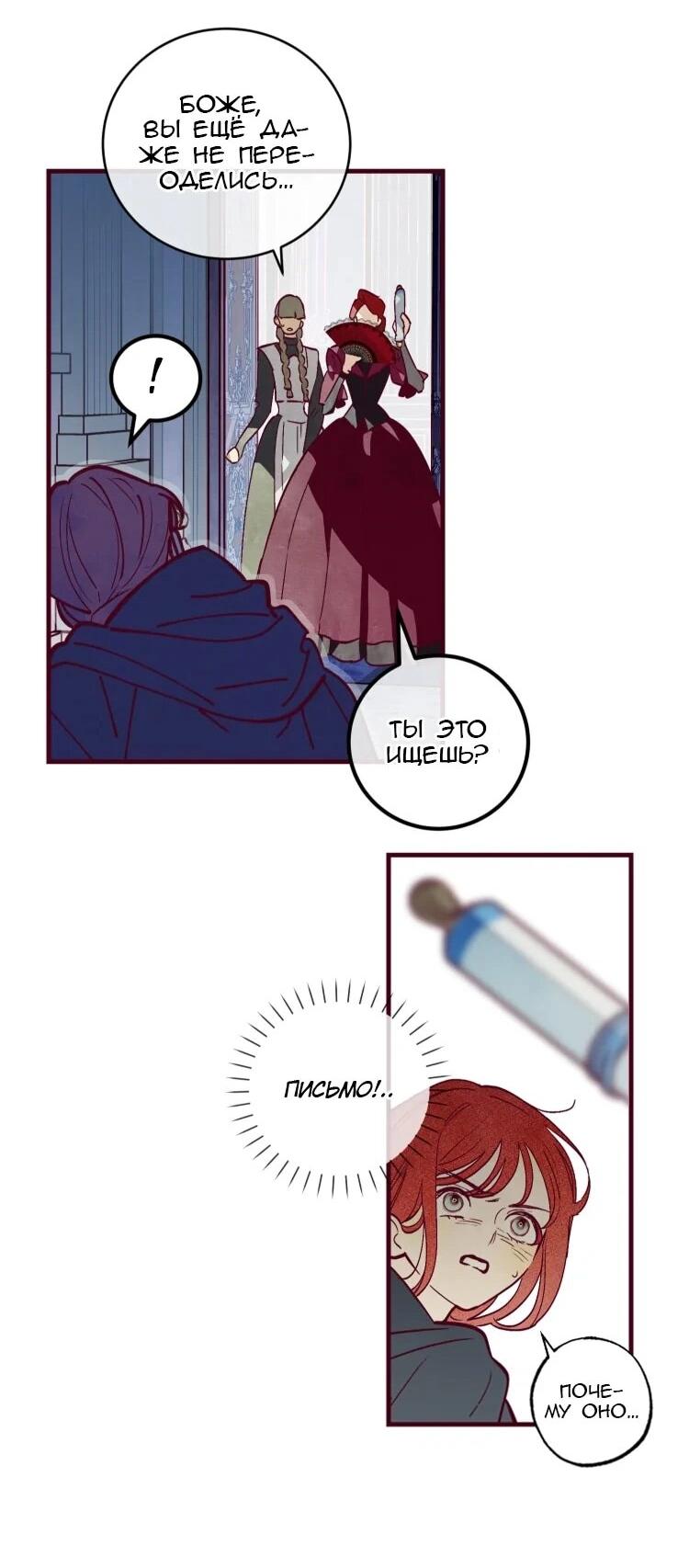 Манга Бринни и пустое место - Глава 22 Страница 5