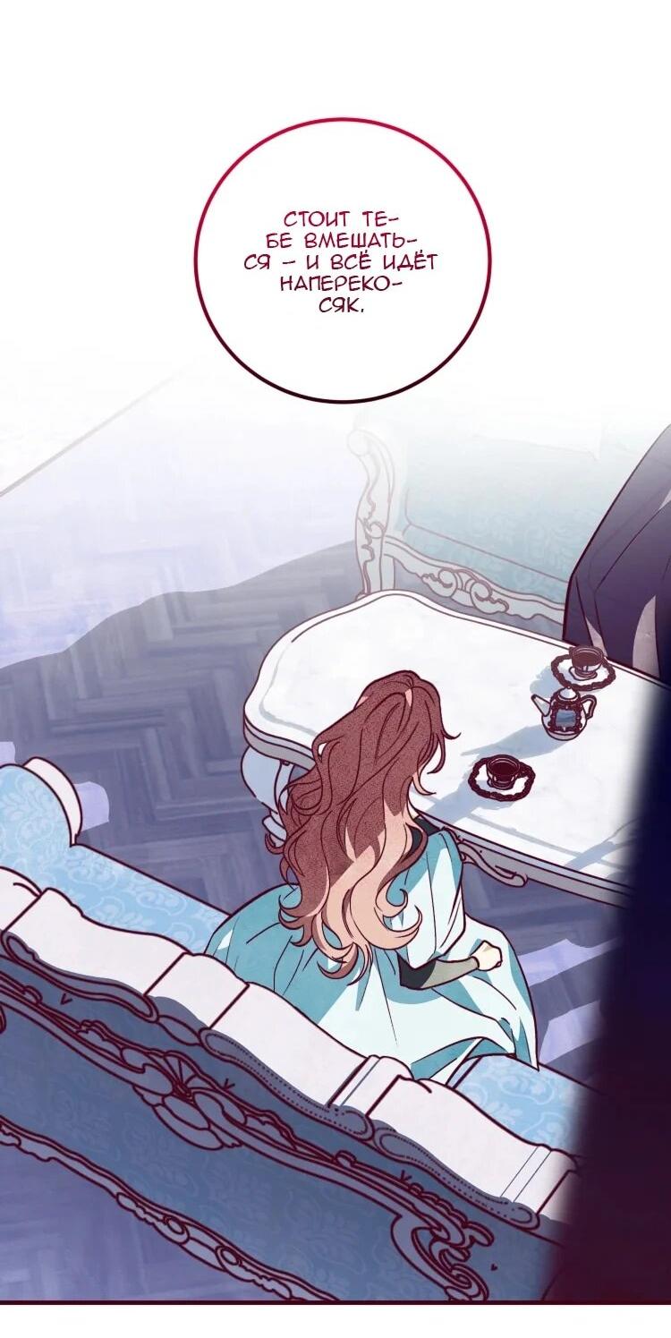 Манга Бринни и пустое место - Глава 22 Страница 15