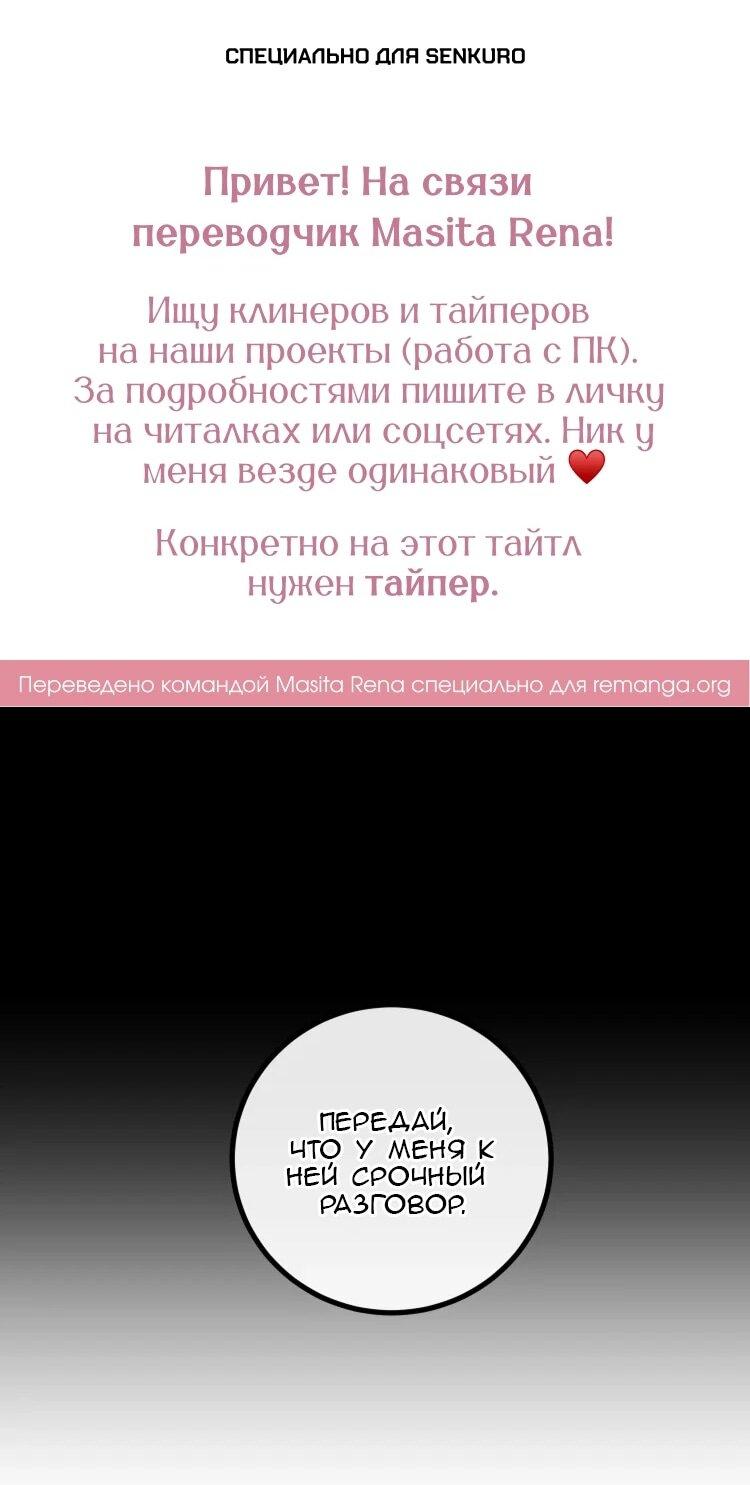 Манга Бринни и пустое место - Глава 22 Страница 1