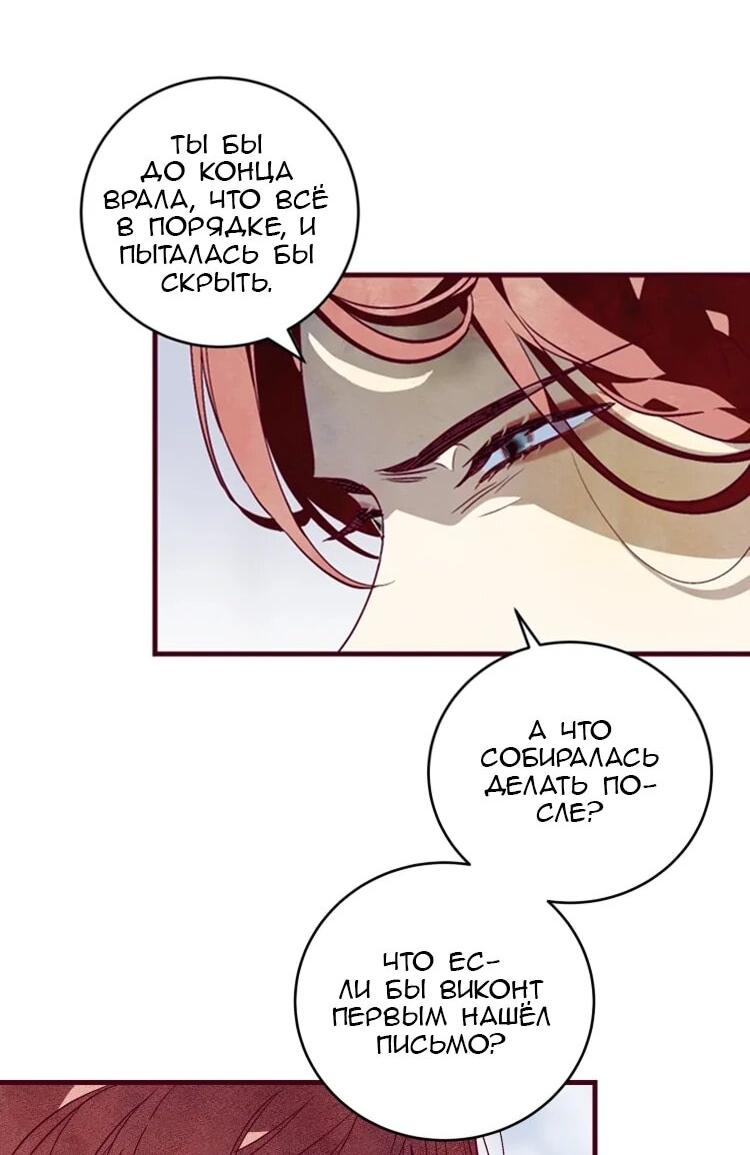 Манга Бринни и пустое место - Глава 22 Страница 13