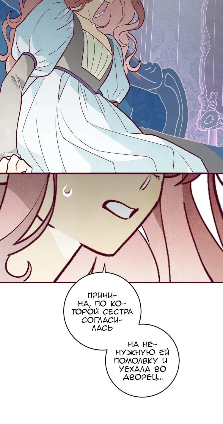 Манга Бринни и пустое место - Глава 22 Страница 25