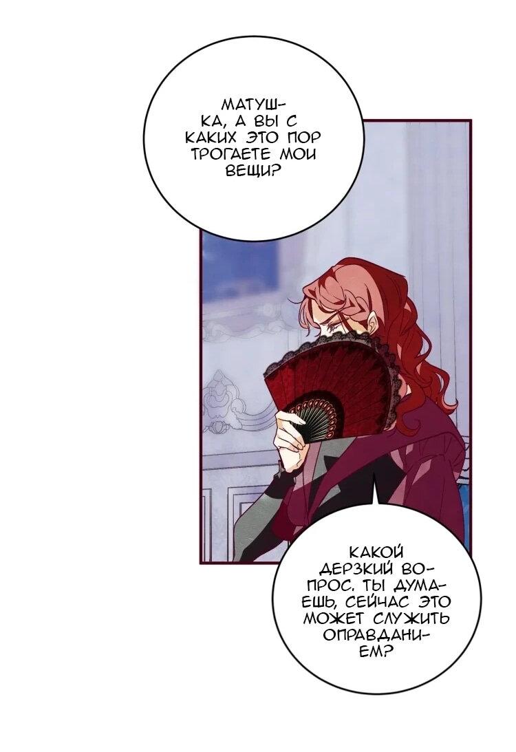 Манга Бринни и пустое место - Глава 22 Страница 12